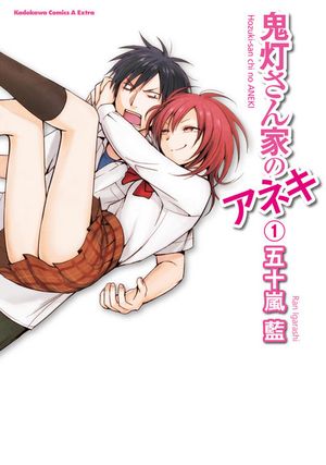 Hozuki-san Chi no Aneki
