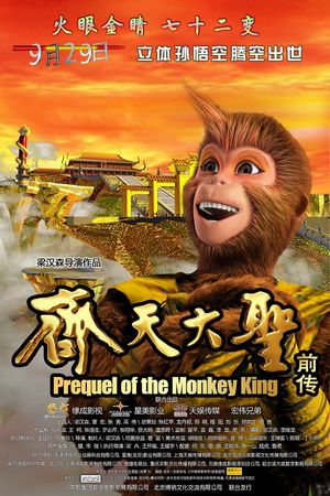 Prequel of the Monkey King