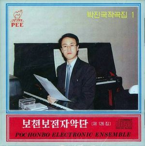 Vol. 126: Pak Jin Guk's Composition 1