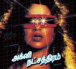 Pochette Fire Star: Synth-Pop & Electro-Funk From Tamil Films 1984-1989