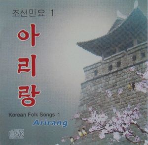 Korean Folk Songs 1: Arirang