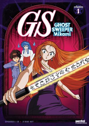 Ghost Sweeper Mikami