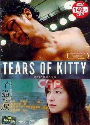 Tears of Kitty