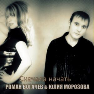 Сначала начать (EP)