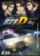 Affiche New Initial D the Movie : Legend 2 - Racer
