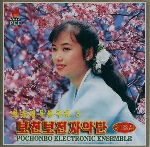 Vol. 138: Hyon Song Wol's Solos 3