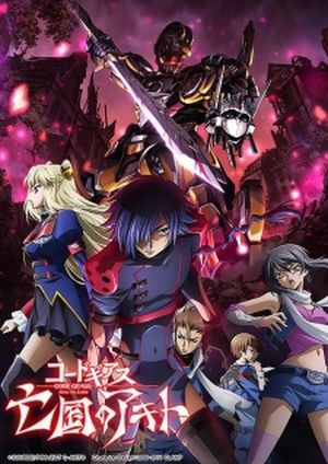 Code Geass - Akito the Exiled - OAV 2