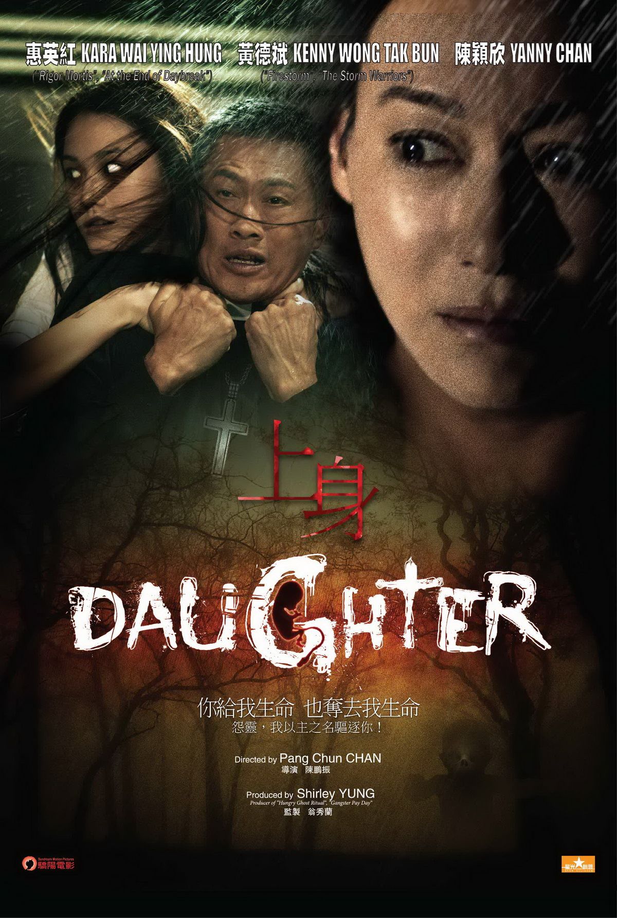 daughter horror movie review