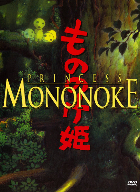 Princesse Mononoké Le Livre Du Film Affiches, posters et images de Princesse Mononoké (1997)