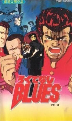 Rokudenashi Blues '92