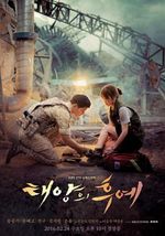 Affiche Descendants of the Sun