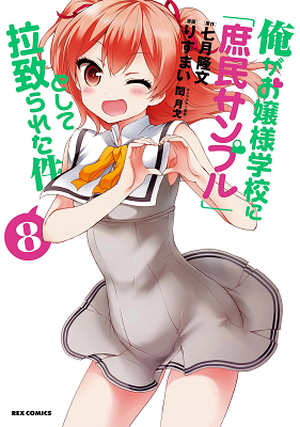Ore ga Ojou-sama Gakkou ni "Shomin Sample" Toshite Rachirareta Ken