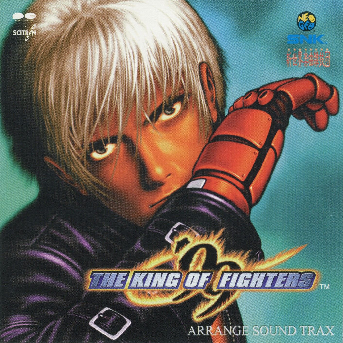 The King Of Fighters 99 Arrange Sound Trax Ost Senscritique