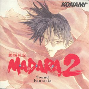 魍魎戦記 MADARA2 サウンド・ファンタジア (OST)