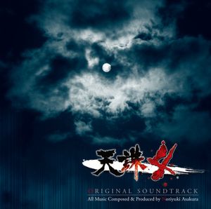 Tenchu 4 (Original Sound Track) (OST)