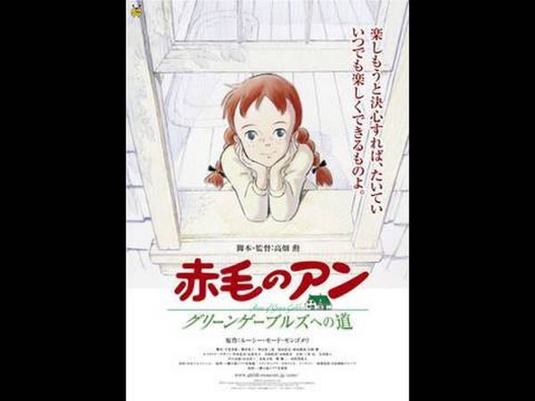 Akage no Anne : Green Gables e no Michi