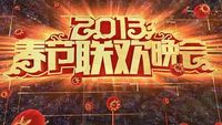 2013 CCTV Spring Festival Gala Evening