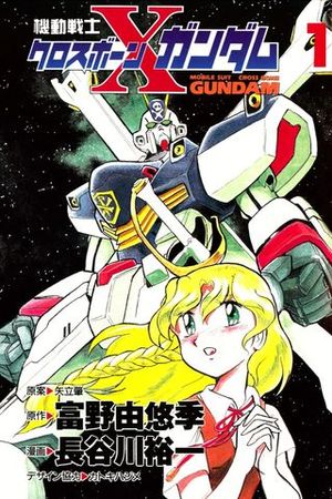 Space Pirate - Mobile Suit Crossbone Gundam, tome 1