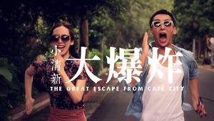 The Great Escape From Café City