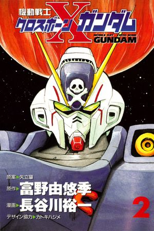 Escape - Mobile Suit Crossbone Gundam, tome 2