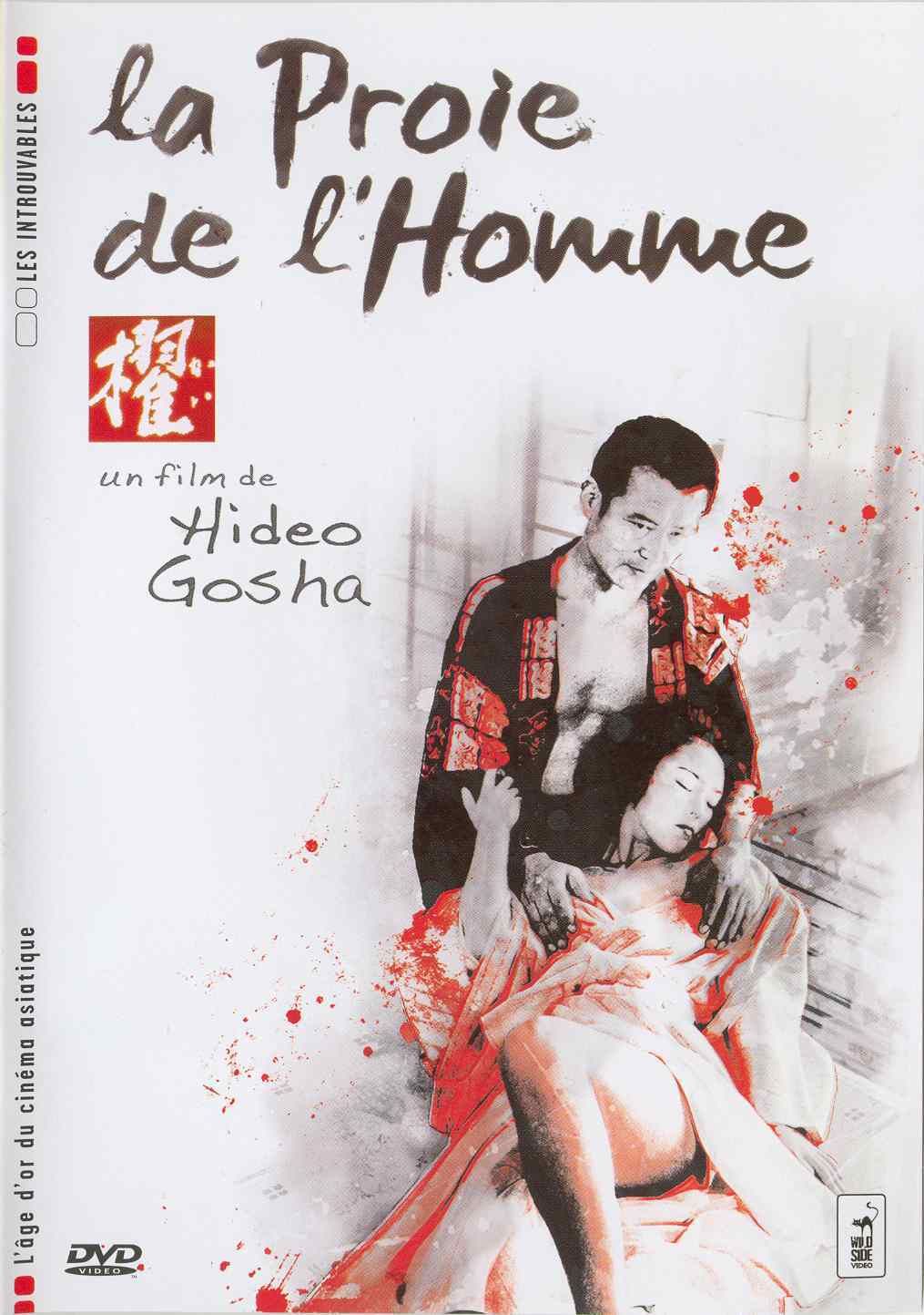 La Proie de lhomme - Film (1985) photo image