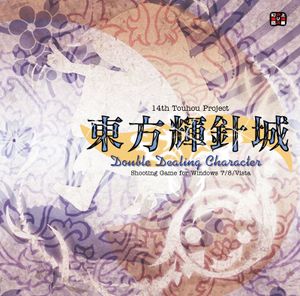Touhou Kishinjou ~ Double Dealing Character (OST)