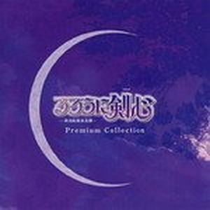Rurouni Kenshin: Premium Collection (OST)