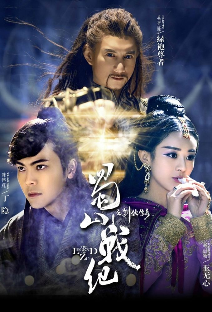 The Legend of Zu - Drama (2015) - SensCritique