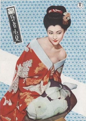 Geisha Konatsu
