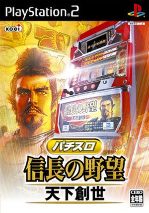 Pachi-Slot Nobunaga's Ambition: Tenkasôsei