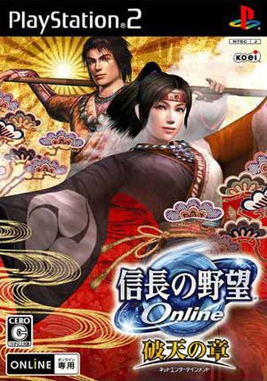 Nobunaga's Ambition Online: Haten no Shô