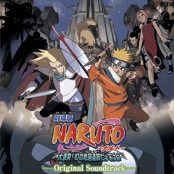 劇場版 Naruto ナルト 大激突 幻の地底遺跡だってばよ オリジナルサウンドトラック Ost Toshio Masuda