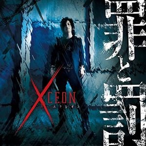 朧 (Xceon Extended Mix)