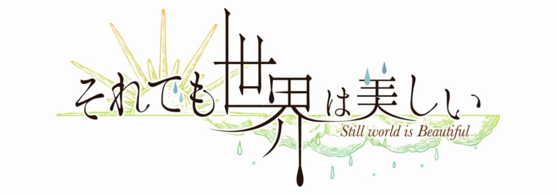 Cover Soredemo Sekai wa Utsukushii