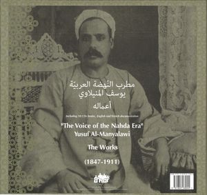 The Voice of the Nahda Era: Yusuf Al-Manyalawi: The Works