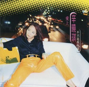 看穿