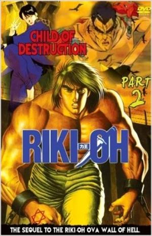 Riki-Oh 2: Horobi no Ko