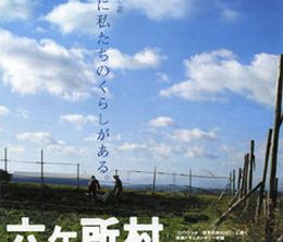 image-https://media.senscritique.com/media/000014284975/0/rokkasho_rhapsody.jpg