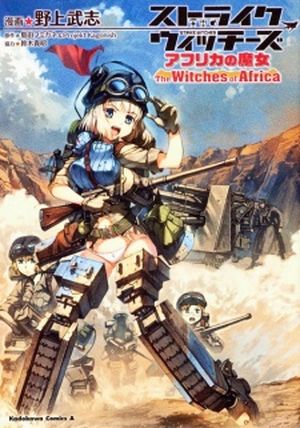 Strike Witches: The Witches of Africa