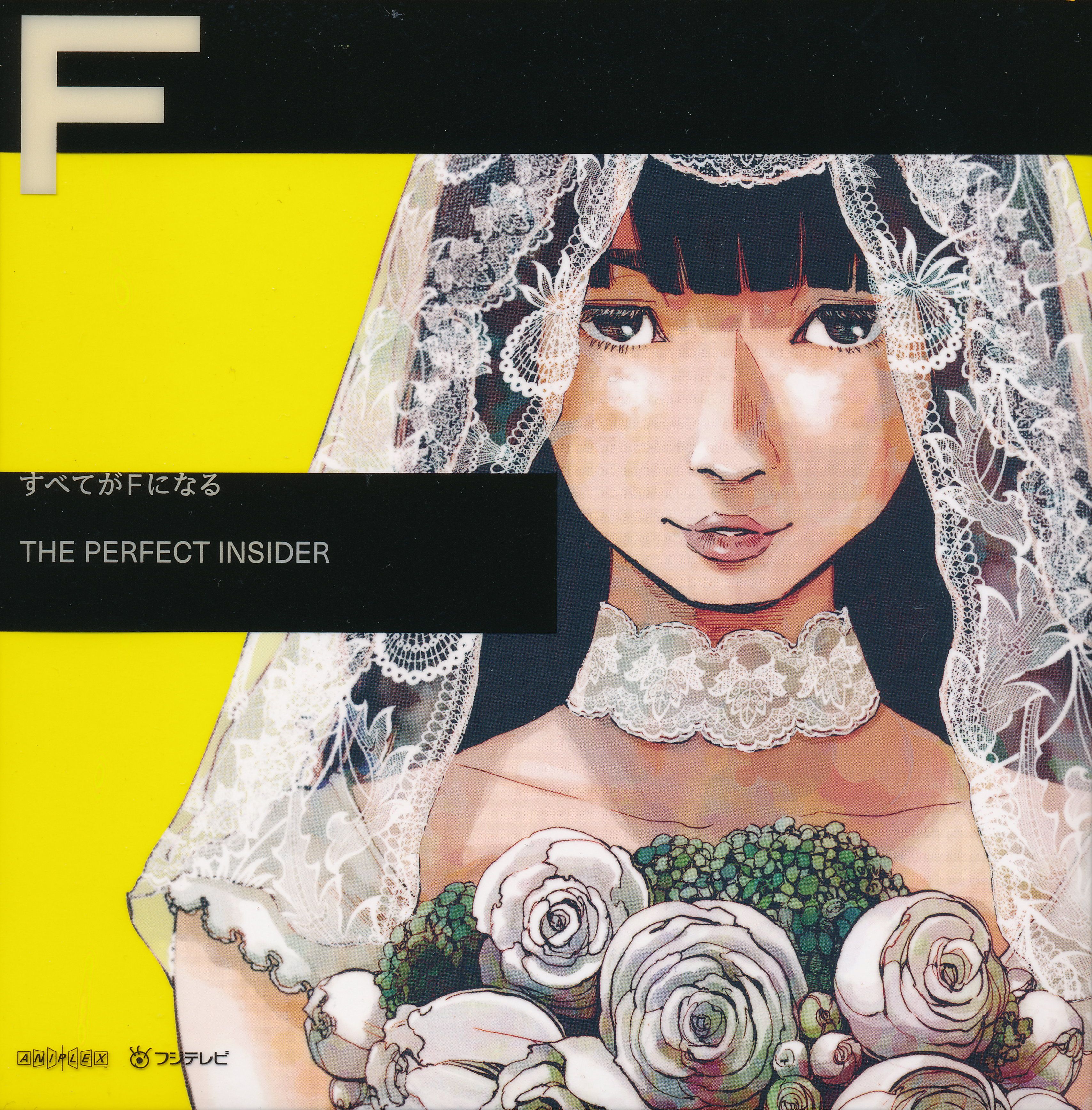 すべてがfになる The Perfect Insider Original Soundtrack オーディオドラマ 四季