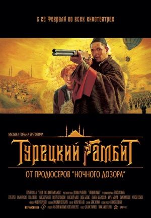 The Turkish Gambit