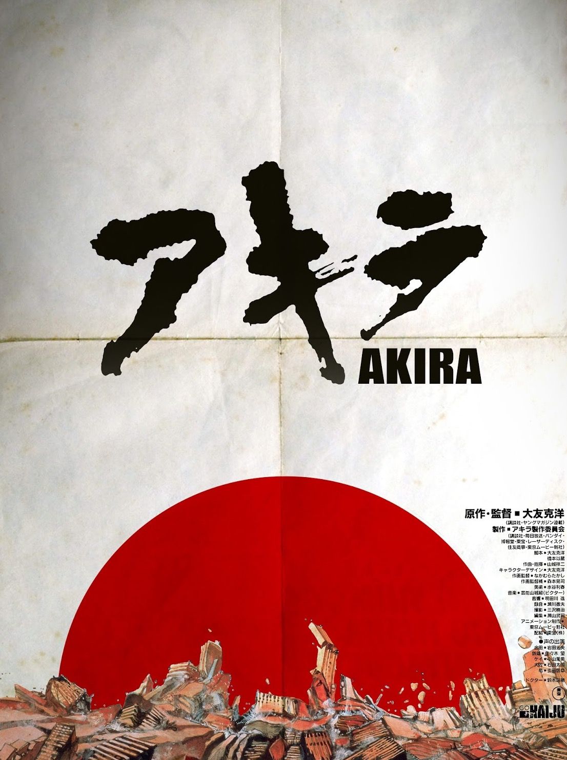 Affiches, posters et images de Akira (1988) - SensCritique