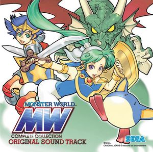 モンスターワールド コンプリートコレクション オリジナルサウンドトラック (OST)