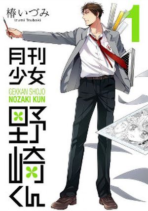 Gekkan Shoujo Nozaki-kun