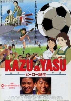Kazu & Yasu Hero Tanjou