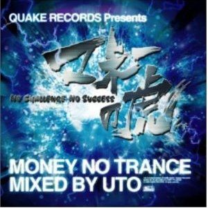 Money No Trance Mixed by DJ Uto