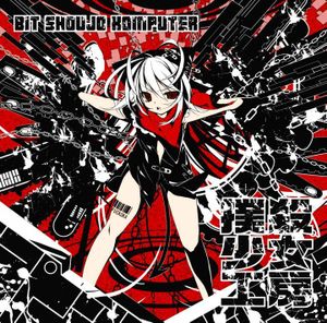 Bit Shoujo Komputer