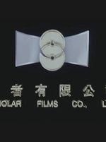 Scholar Films Co., Ltd.