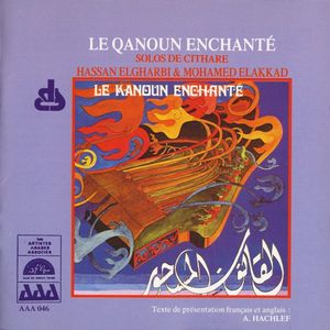 القانون المسحور = Le Qanoun Enchanté "Solos De Cithare"