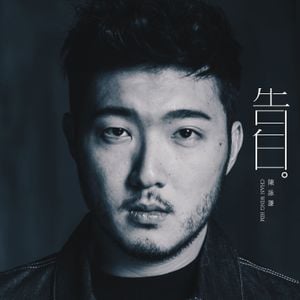 告白 (Single)